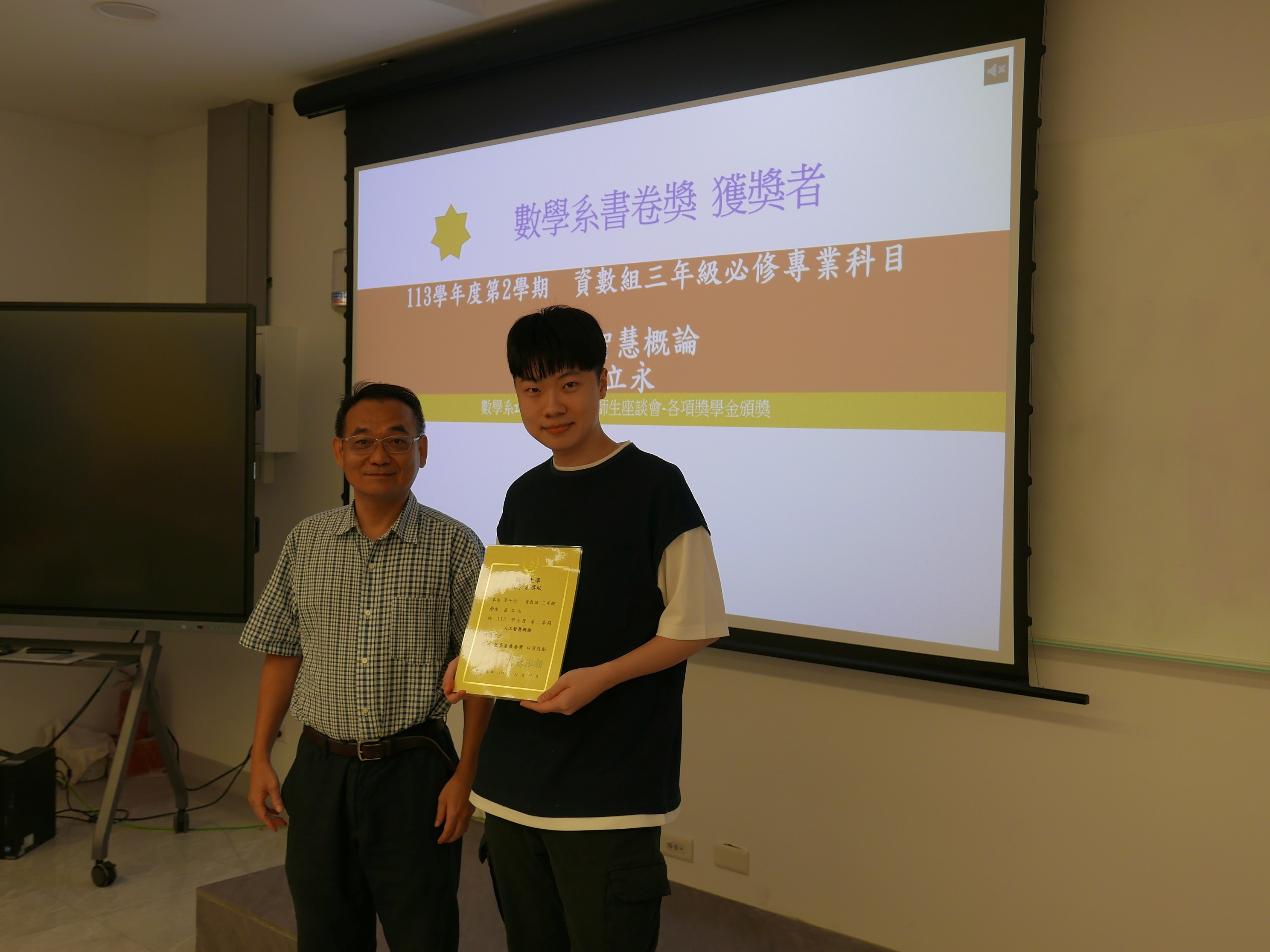 114-11-12 師生座談